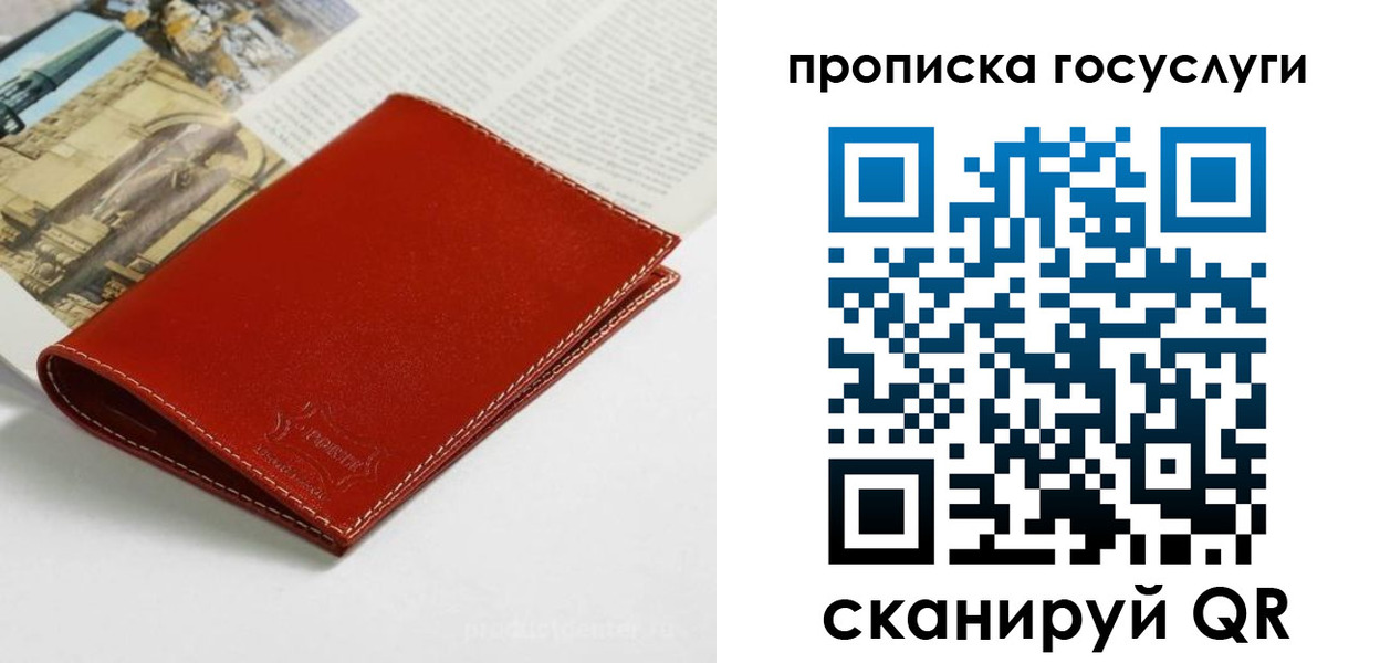 временная регистрация собственник в Красновишерске