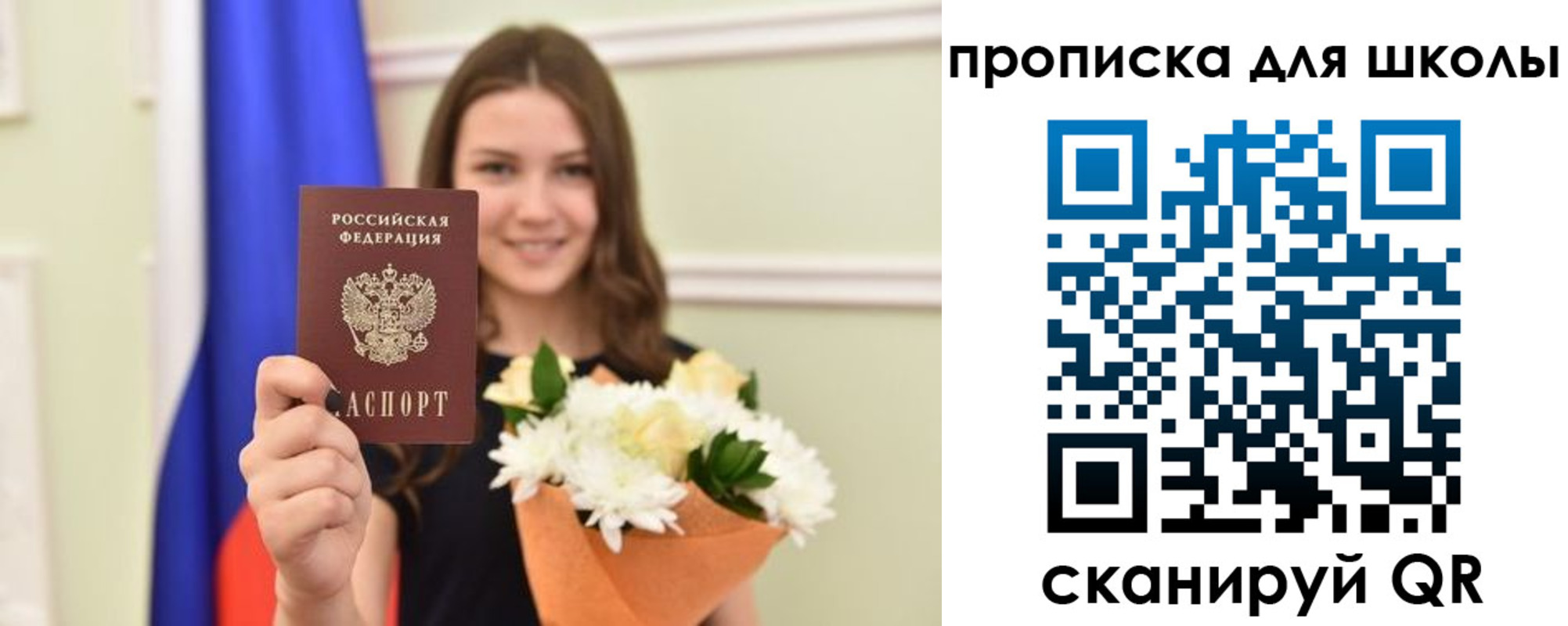 временная регистрация для школы в Красновишерске